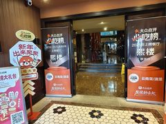 -熙楼(翠湖店)