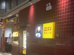 -巴奴毛肚火锅(相州店)