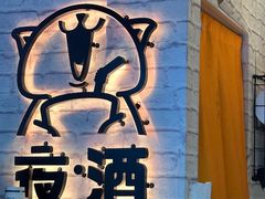 -HIHE Bistro·Oyster Bar(华熙live店)