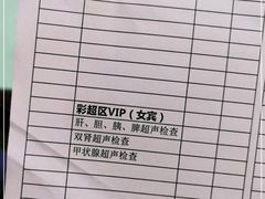 -瑞慈体检上海陆家嘴机构