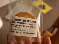 -富贵面包公司(运河店)