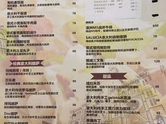 菜单-FD西餐厅