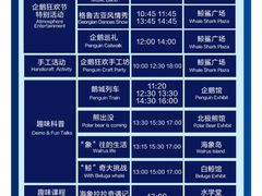 -珠海长隆海洋王国