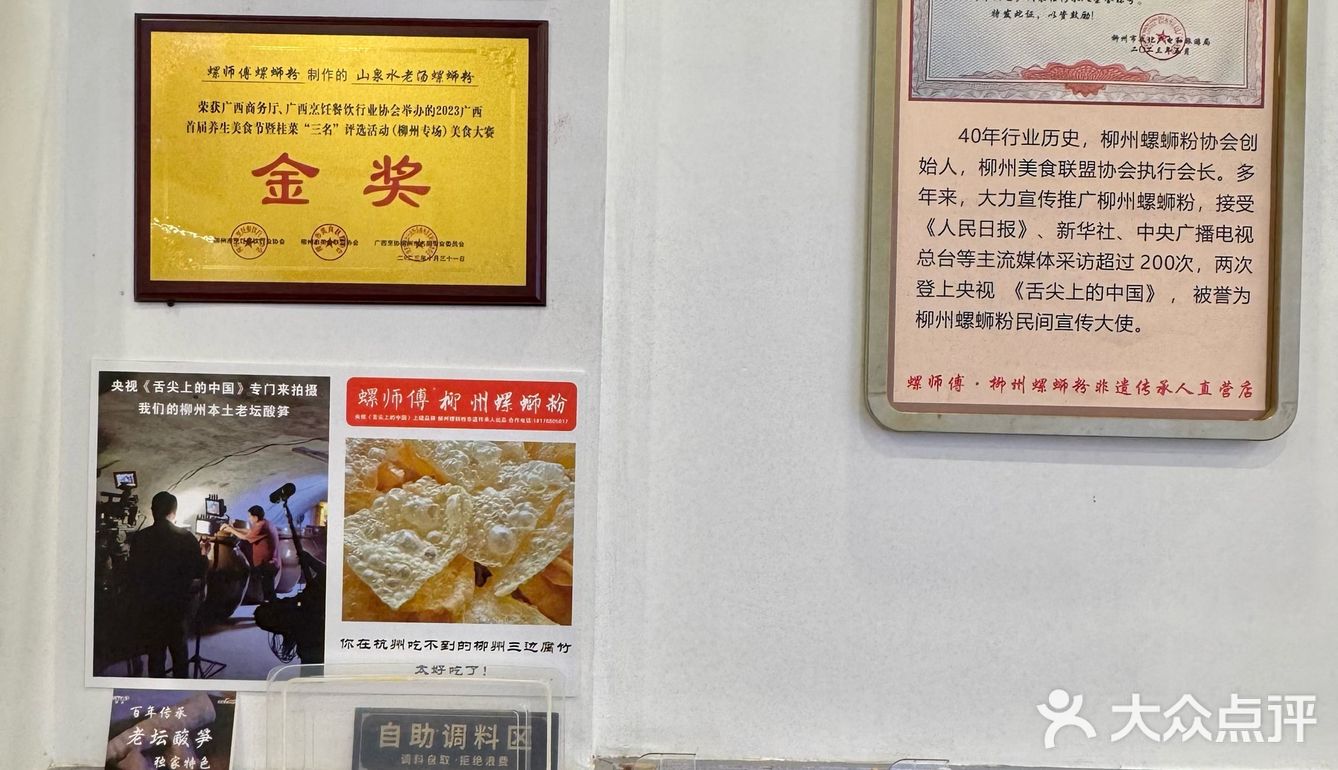 在杭州！吃到了柳州非yi烧炙，吼吼吃[流泪]