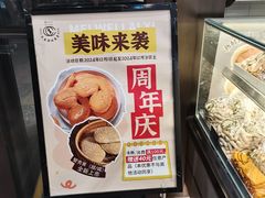 -上海市长春食品商店(淮海中路店)