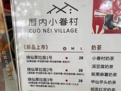 -厝内小眷村(长宁定西路店)