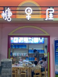 -新方向童乐小镇·儿童主题乐园·职业角色扮演(南昌店)