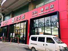 门头-光头卤(光谷创业街店)
