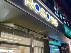-罗莎蛋糕(钱江店)