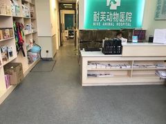 -爱诺耐芙动物医院(万博店)