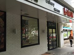 -好利来(团结湖店)