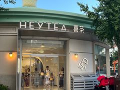 -喜茶(迪士尼小镇·平行宇宙店)