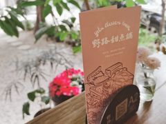 -野路甜点铺(松柏路店)