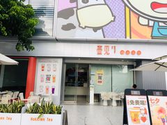 -壶见(晋江宝龙广场店)