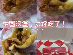 -塔斯汀中国汉堡(凯泽雅园店)