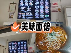 -亮亮拉面(师范路店)