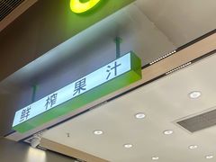 -O2鲜榨果汁(苏州龙湖狮山店)
