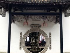 -绍兴鲁迅故里·沈园景区