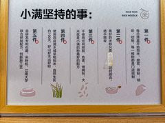 -小满手工粉(北京富力广场店)