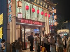 -安泰楼·佛跳墙创始人·传统闽味早茶·酒楼(三坊七巷闽菜地标店)