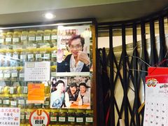 门面-兰芳园(上环店)