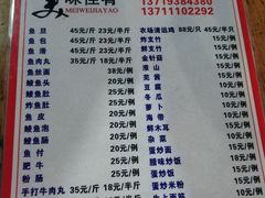 菜单-章记正宗南岗鱼蛋火锅