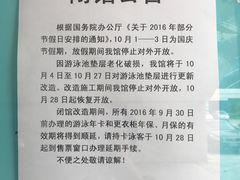 -天河体育中心游泳馆
