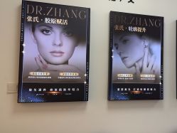 -天津伊美尔医疗整形美容专科医院