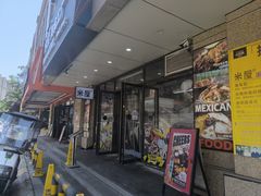 -MI WU FACTORY米屋美食工厂餐厅(绿地店)