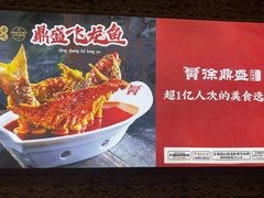 -徐鼎盛民间菜(上筑店)