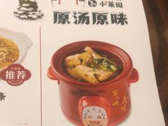 -小菜园新徽菜(上海浦东复地活力城店)
