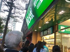 -袁记云饺(蛇口店)
