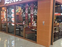-赵财记·肠粉·煲仔饭(九龙城店)