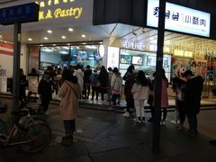 门面-鲍师傅糕点(春熙路店)