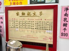 -麦文记面家(佐敦店)