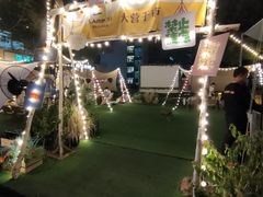 -CAMP.33露营烤肉·团建聚餐(创智天地店)