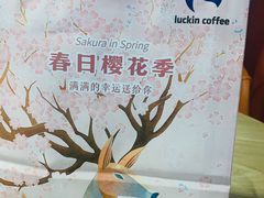 -瑞幸咖啡(长城大厦店)