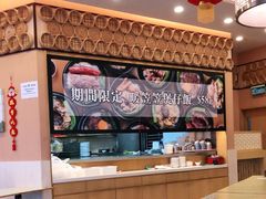 -添好运点心专门店(百老汇店)