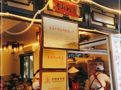 -金必轩(青岩店)