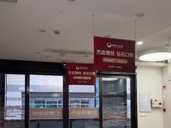 -雅悦齿科(顾村公园店)