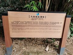 -九龙潭景区