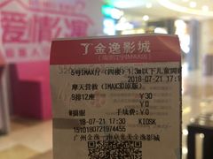 -金逸影城(光美江宁IMAX店)