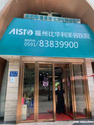 -比华利美容医院