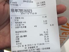 账单-BreadTalk面包新语·烘焙蛋糕(金光华广场店)