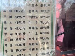 -洪记白水羊头(天坛店)