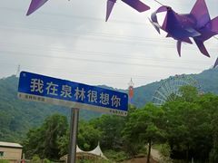 -珠海海泉湾神秘岛亲子乐园