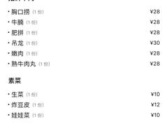 -尚合里潮汕牛肉火锅(海沧店)