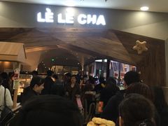 -LELECHA乐乐茶(上海五角场万达广场店)