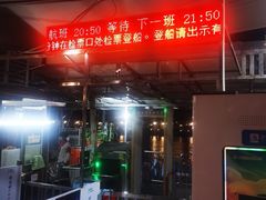 -珠江夜游西堤码头