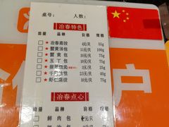 -冶春茶社(星汉大厦店)